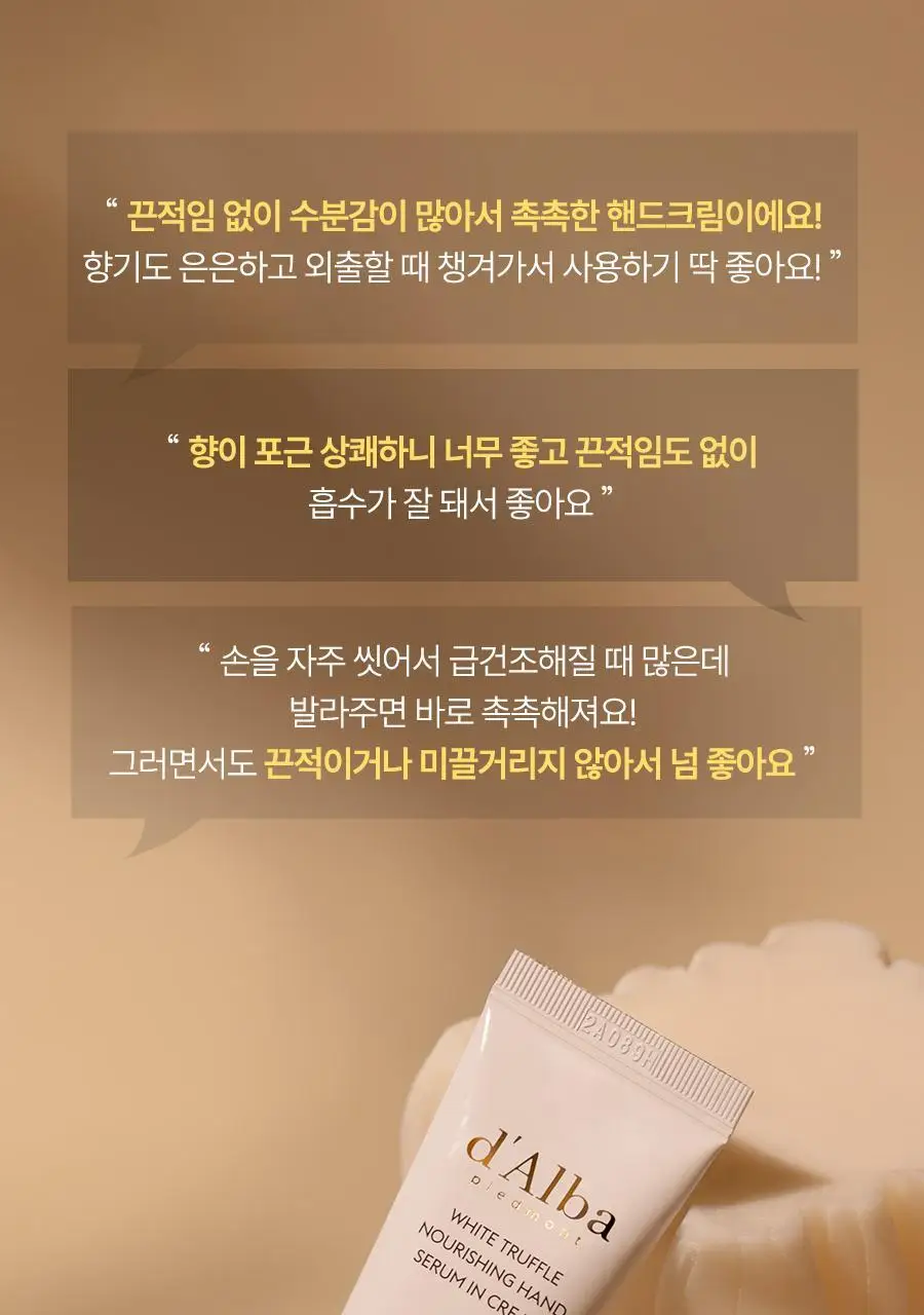 [보습영양/플로럴 머스크향] 달바 너리싱 핸드 세럼 인 크림 30ml 상세페이지 3